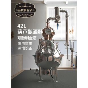 HOOLOO葫芦紫铜蒸馏器器家用白酒威士忌酿酒设备酿酒机可酿制金酒