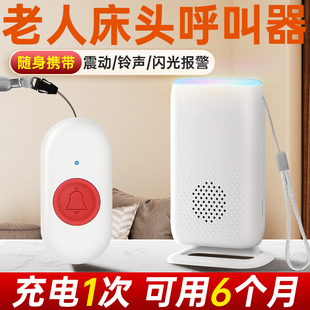 老人床头呼叫器一拖二免插电家用远距离电铃报警器办公室电子叫铃