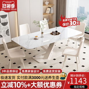 奶油风岩板方餐桌椅组合家用轻奢现代简约网红小户型餐厅吃饭桌子