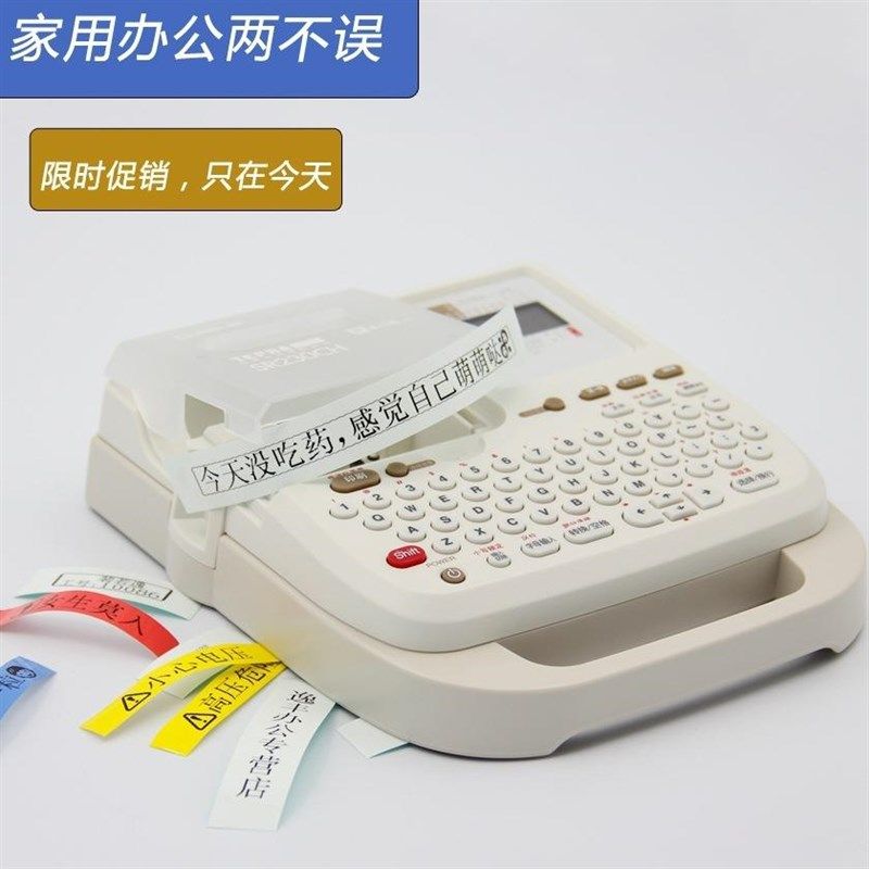 下单送标签标签打印机2H贴普乐家用标签机干胶打