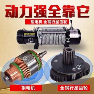 电动绞盘12v车载电葫芦越野汽车24v自救家用小型钢丝绳吊机卷扬机