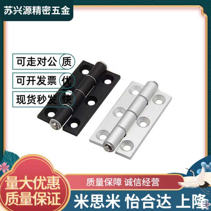 同怡和达QGZ722279铰链279铝合金HHN