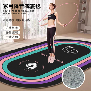 加厚跳绳隔音减震瑜伽垫室内静音防滑运动专用椭圆形家用地毯