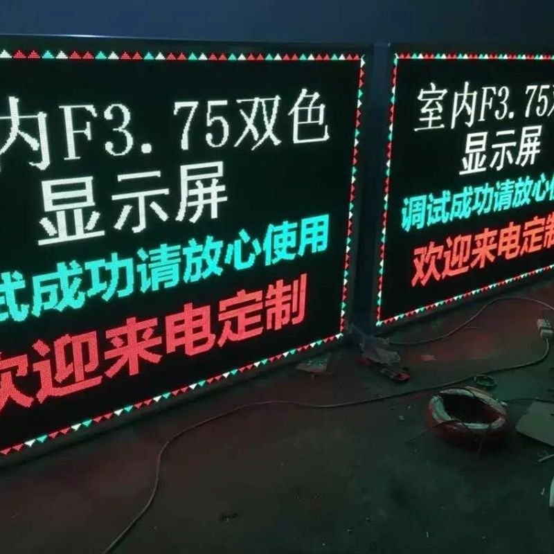 F室内.告.电子显示屏LED广屏单绿元板单红表贴模组色成品