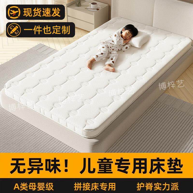 婴儿床垫儿童拼接床垫单人椰棕护脊乳胶床垫宝宝幼儿园垫子可定制