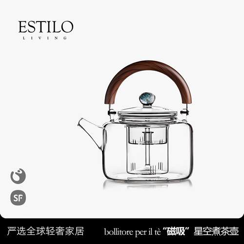 ESTILO LIVING·煮茶壶|星空磁吸提梁玻璃壶加厚高端陈皮花茶蒸壶