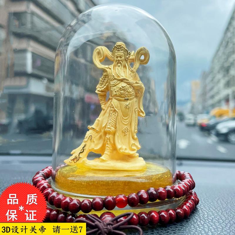 汽车用品内饰桌面摆件绒沙金武财神关帝佛像关公车载摆设工艺礼品
