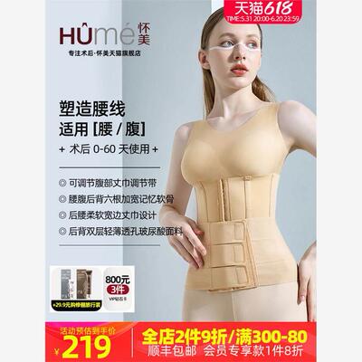 一期腰腹环吸束腰带收腹塑身抽腰夹强压脂腰封女护腰收腹带