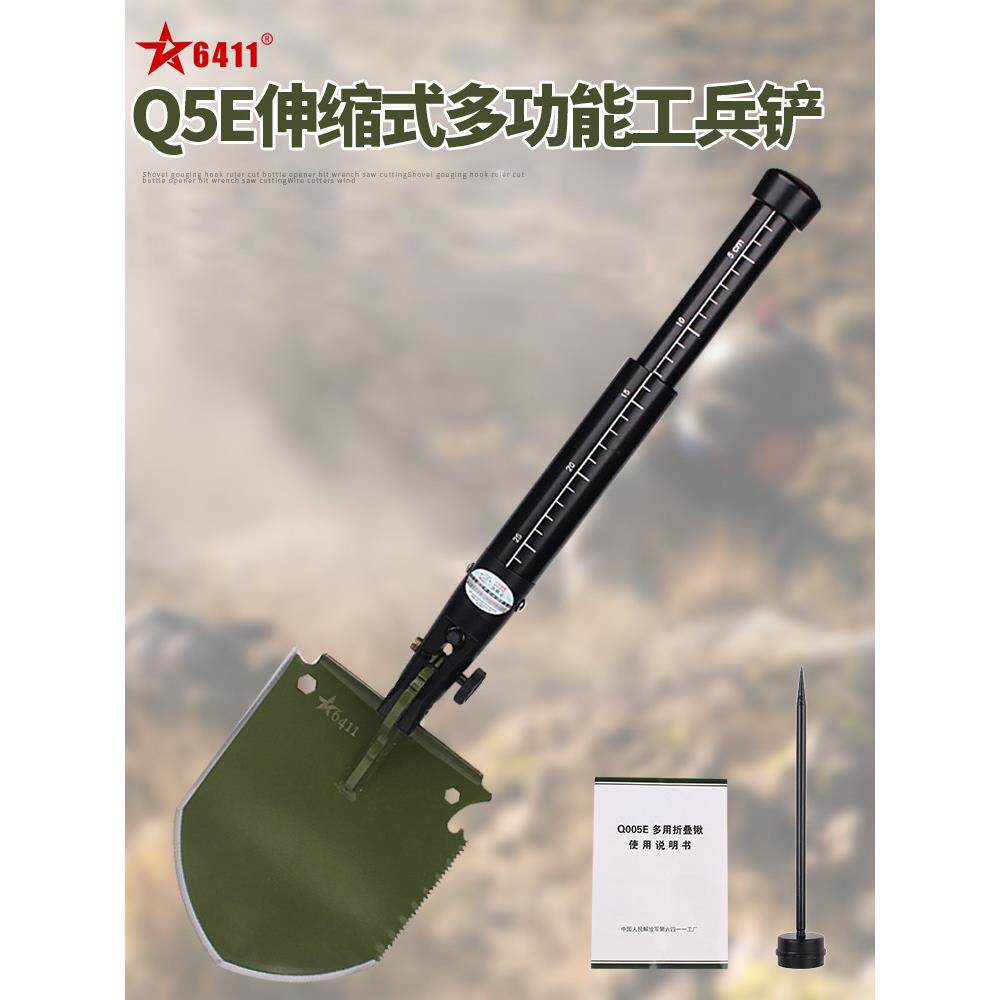 6411工厂Q5E多功能工兵铲户外工兵铲子伸缩折叠锹野营车载铲铁锹