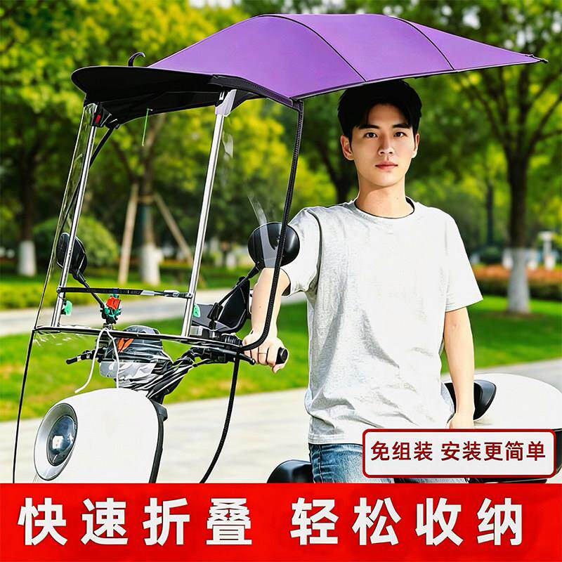 电动车雨棚蓬伸缩快拆收纳骑手可折叠电动车防风防晒挡雨遮阳雨棚