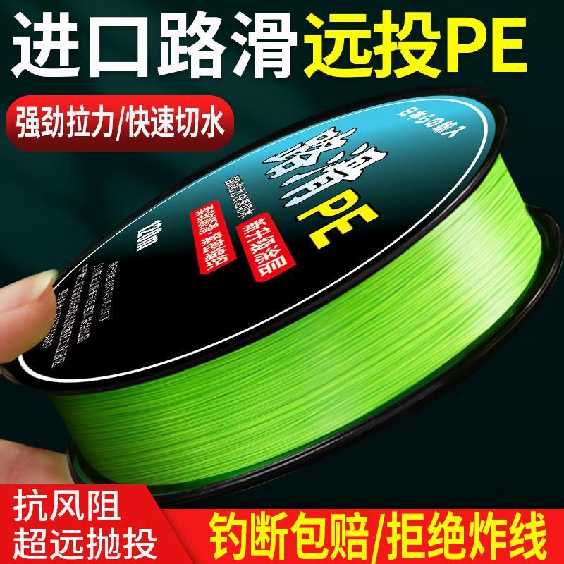 进口路滑沉水PE线主线正品强拉力滑漂矶钓专用过胶耐磨远投鱼线