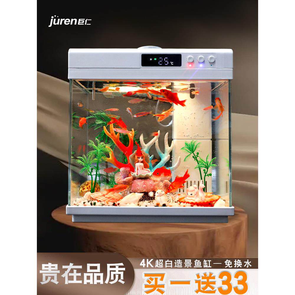 鱼缸小客厅家用鱼缸免换水超白玻璃水族桌面办公室新型小鱼缸