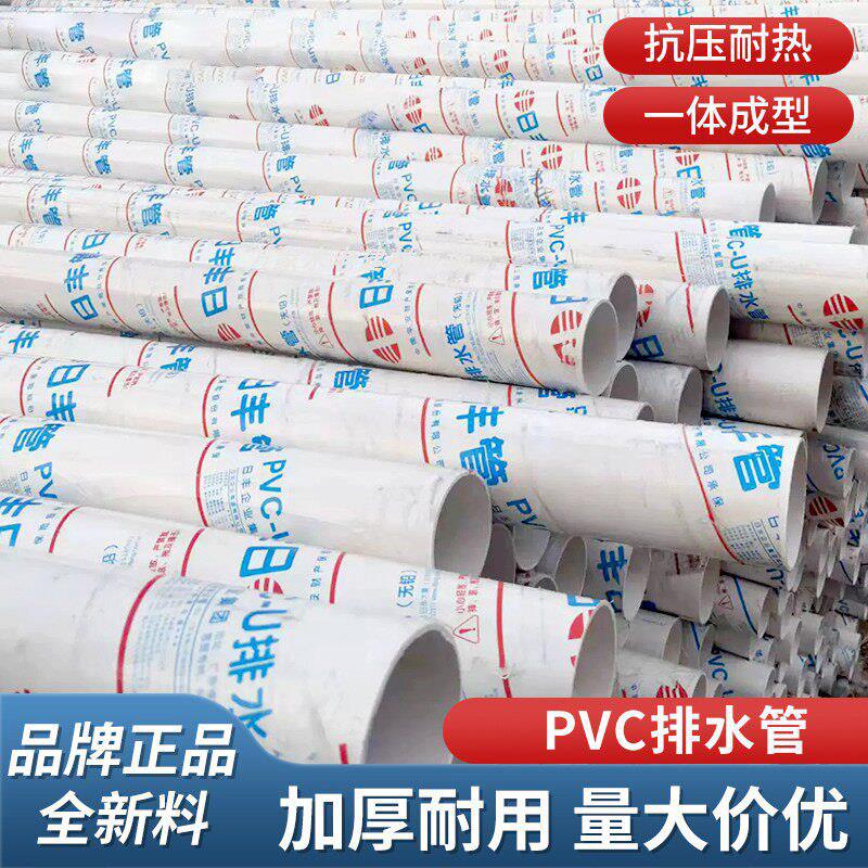 正品日丰PVC排水管 110下水管污水管160雨水管厨房化妆室75排污管