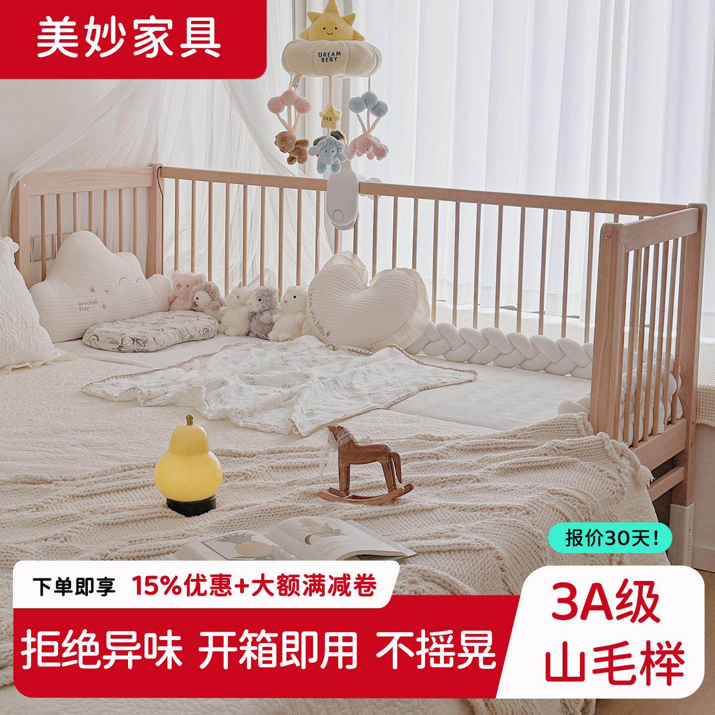 美妙家俱拼接床婴儿床定制实木儿童床边加宽拼接大人婴幼儿床边床