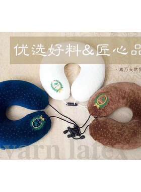 搞活动素万乳胶U型枕颈椎枕靠垫腰垫靠背原装官方正品素万老