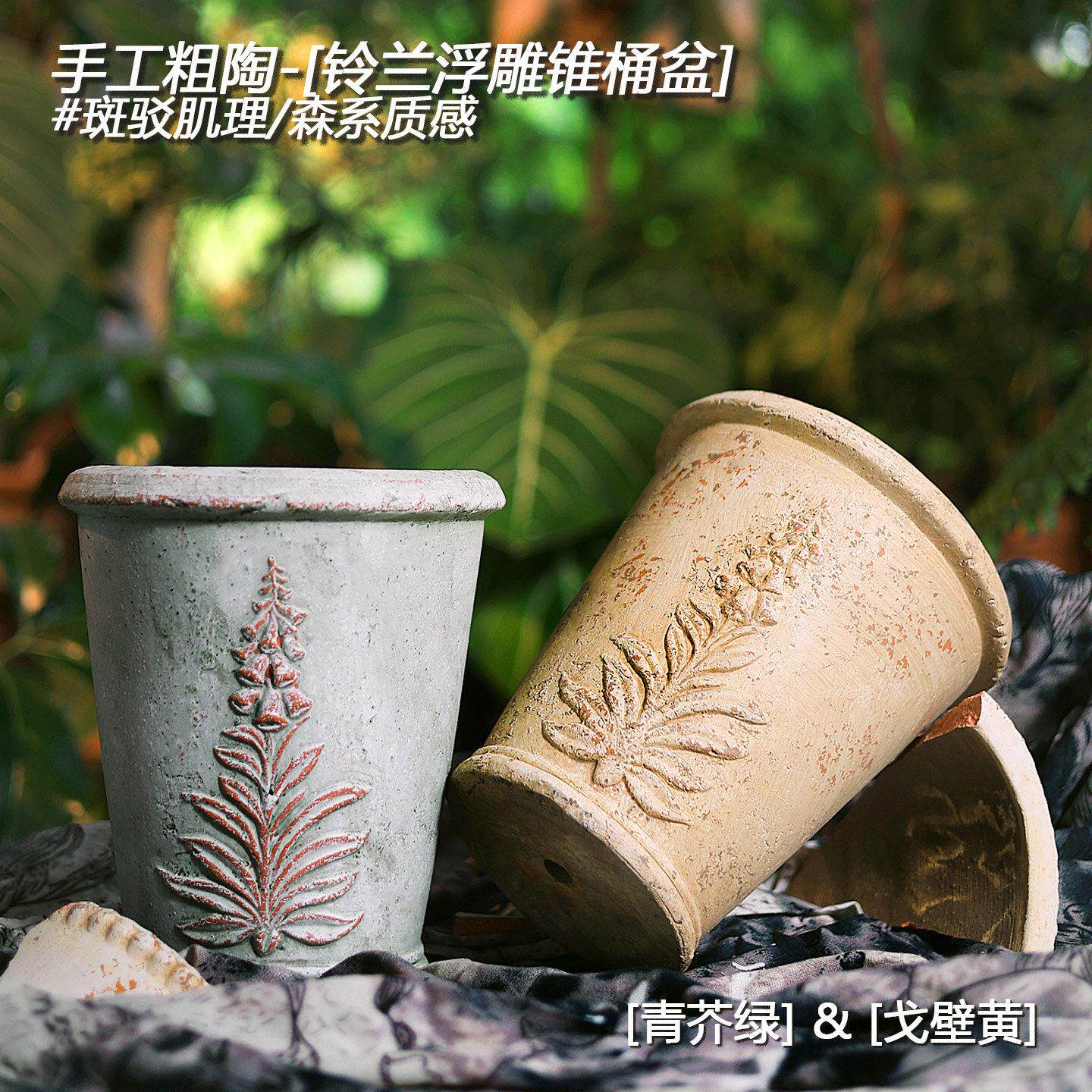 蕃木红陶白陶粗陶铃兰浮雕复古手工花盆田园自然风格草花花园陶盆