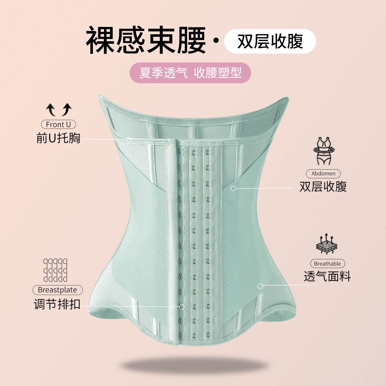 MISTHIN新款薄荷绿薄款束腰束腹带无痕隐形单双层加压收腹塑腰带