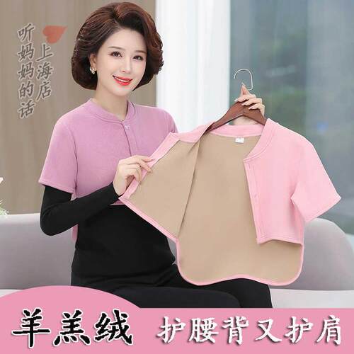 德绒护肩女士保暖短袖加绒加厚羊羔绒发热坎肩妈妈颈椎防寒护腰款