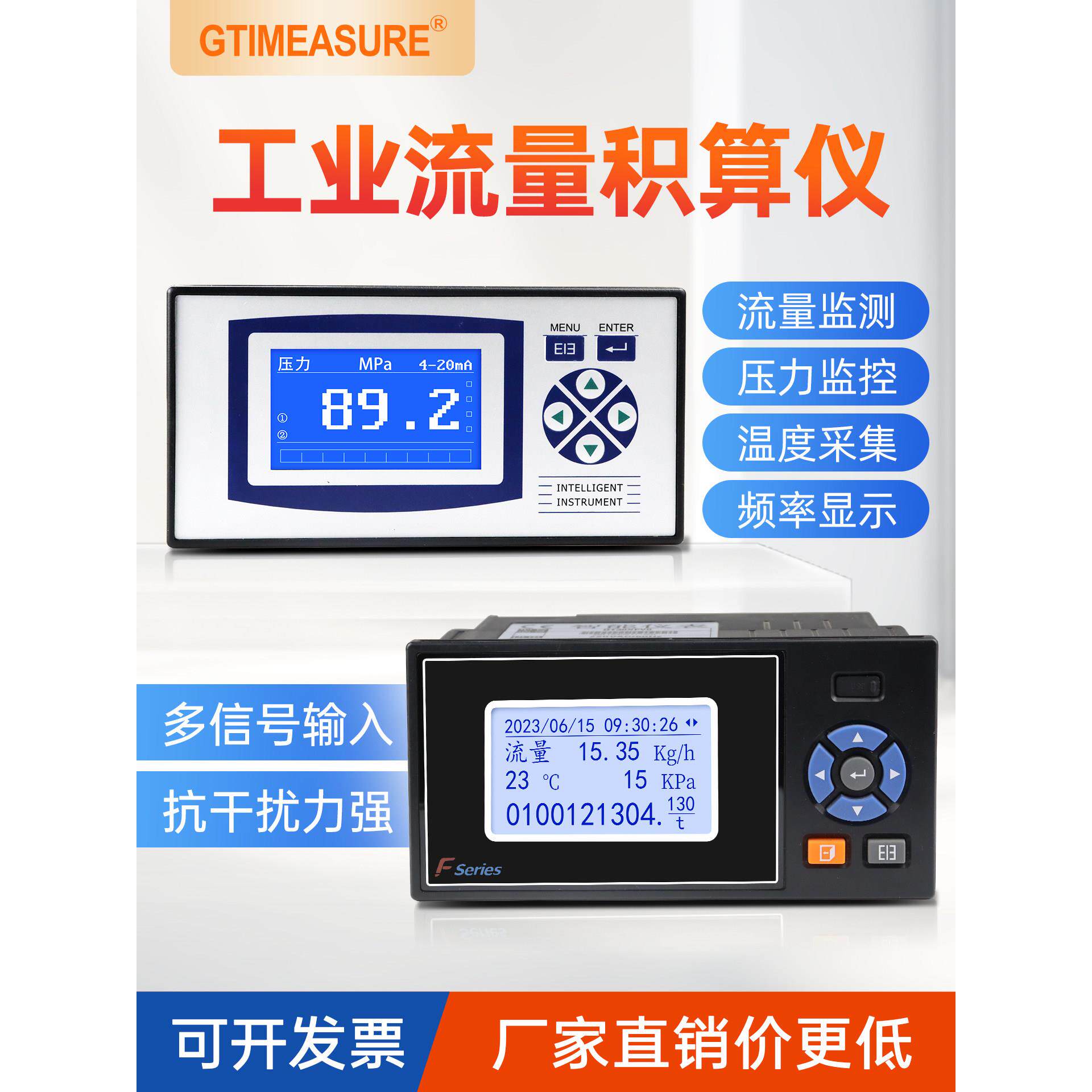 智能流量积算仪液体水蒸汽涡轮涡街电磁流量计显示仪表定量控制仪