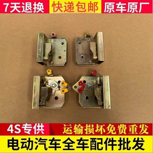 适用于东威三轮A6PLUS四轮A8PLUS电动车门锁块锁体中控锁东威A6A8