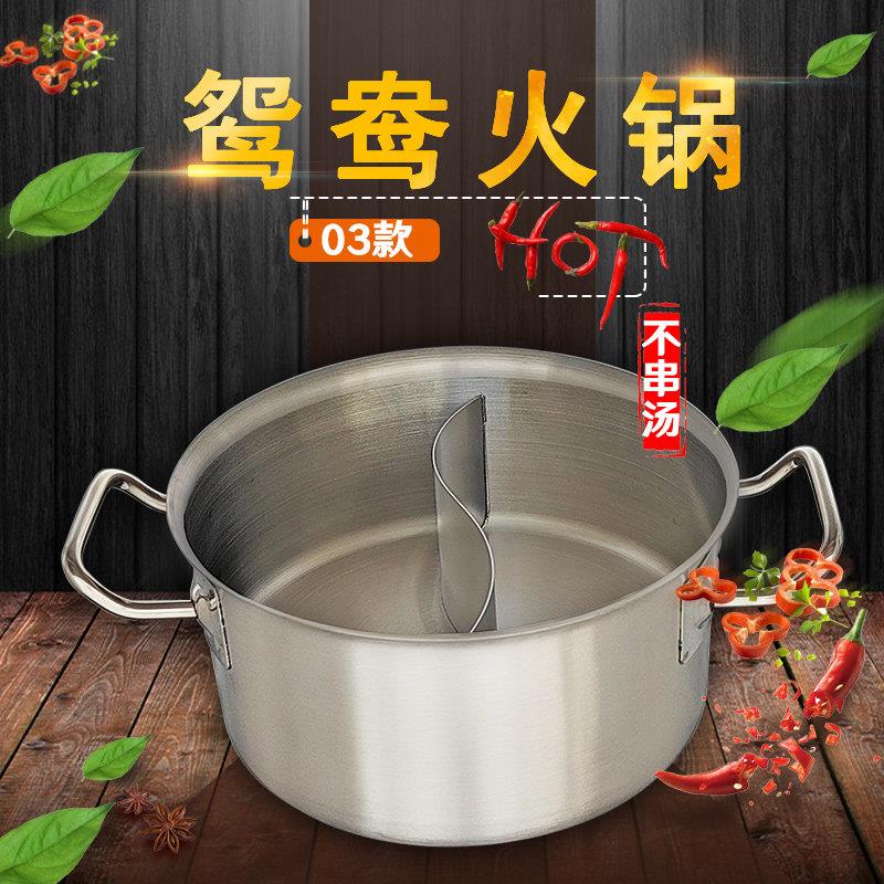 鸳鸯锅火锅不锈钢锅饭店盆家用子母锅单人小锅复底锅电磁炉锅汤锅