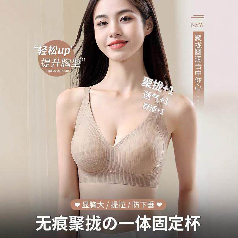 正品牌文胸罩无痕小胸聚拢无钢圈内衣女士反重力提拉软支撑防下垂