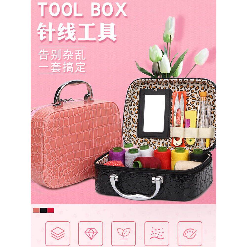 针线盒家用实用高质量缝纫器材豪华套装收纳盒高级便携小型针线包