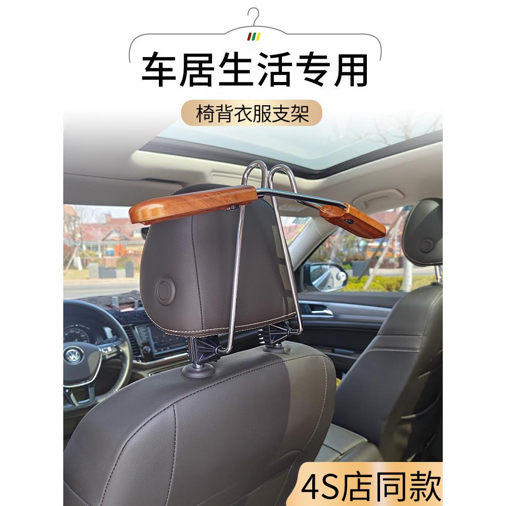 高档汽车专用衣架车载衣服架车用挂衣架座椅可伸缩挂衣置物架装饰