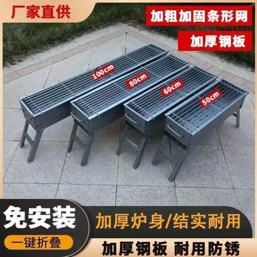 架子折叠烧烤架工具加厚炉子烧烤炉木炭户外家用烧烤烤肉碳露营