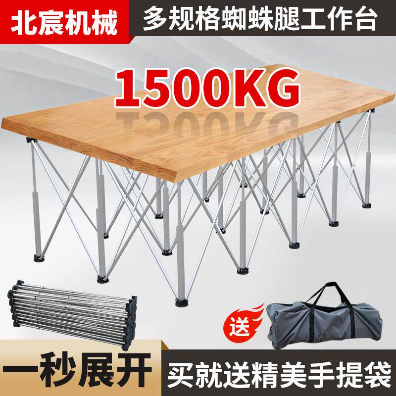 北宸蜘蛛腿工作台木工加厚不锈钢折叠操作台多功能铝合金伸缩支架
