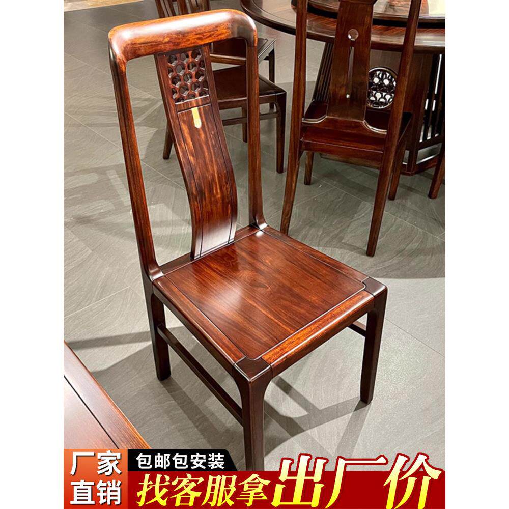 新中式乌金木椅子实木餐桌椅靠背椅2025新款餐厅高端轻奢家用餐椅