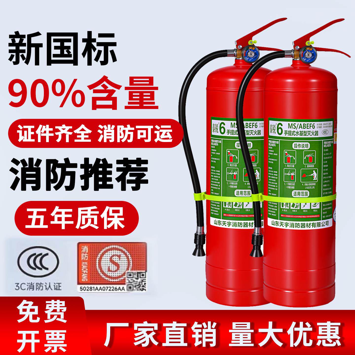 新国标水基灭火器车载家用商用2L3l6L9L25升工厂专用推车式灭火器
