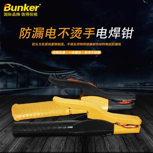 满就送邦克电焊钳夹焊把纯铜安全防烫手工业级紫铜300a500A-600型