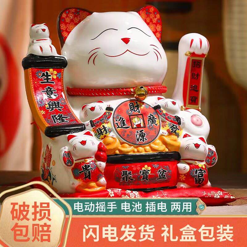 自动招手招财猫高21cm 招财摆件乔迁开业礼品