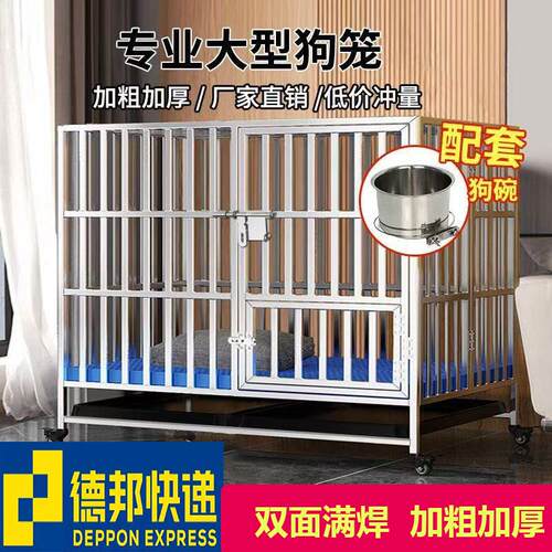 不锈钢狗笼加厚大型犬笼可折叠金毛拉布拉多边牧特粗室内外宠物笼