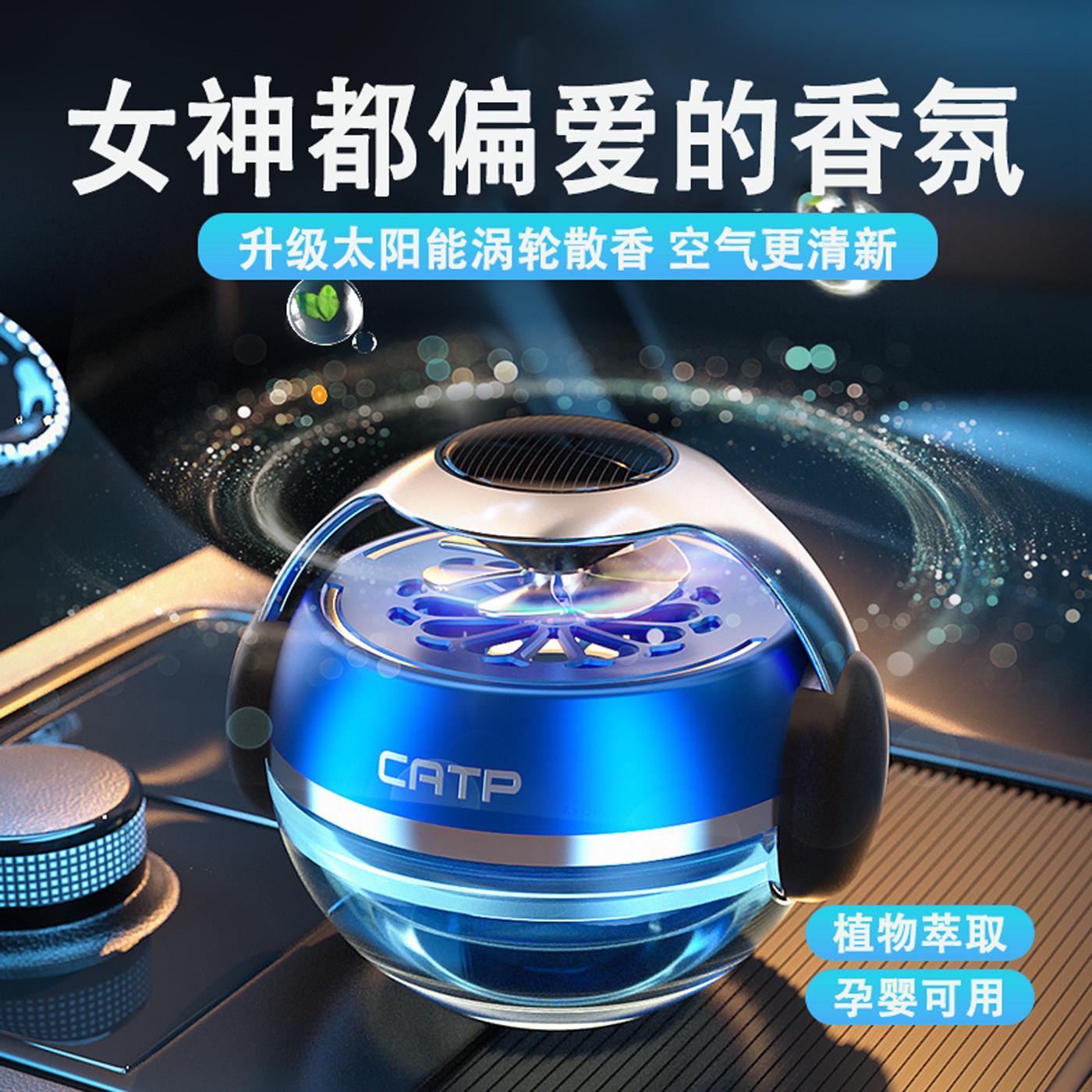 潮玩卡天派动感音乐人车载香水车内中控台创意摆件太阳能旋转香薰