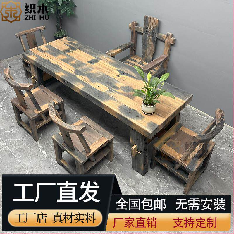 老船木茶桌椅组合新中式实木大板餐桌泡喝茶几桌户外庭院办公茶台