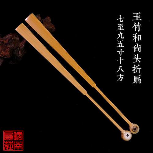 和尚头折扇7-9.5寸玉竹宣纸水磨玉竹文玩扇子造型头扇骨苏工扇面