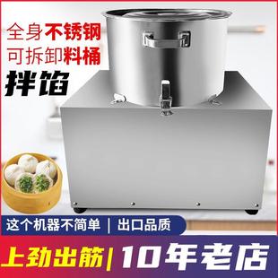 电动拌馅机香肠饺子馅拌粉机食品肉馅搅拌机调馅商用搅馅机拌料机