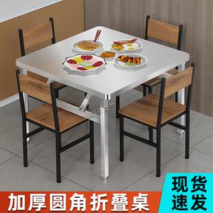 不锈钢可折叠桌子夜市摆摊便携户外烧烤桌家用吃饭桌学习桌长方桌