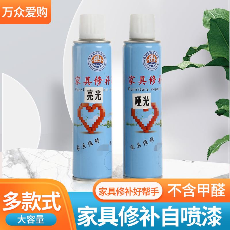 博源新款维修自喷漆红木家具地板木门美容翻新改色手摇透明面漆