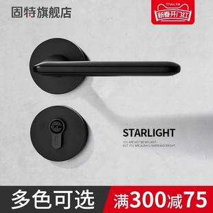 固特精品门锁室内家用房门卧室木门把手磁吸分体锁办公室静音锁具