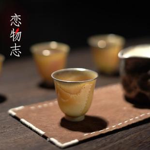 颜昔 足银999纯手工柴烧包银口杯品茗杯复古高端小杯家用茶杯茶具
