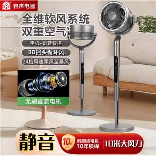 空气循环扇家用升降落地扇静音电风扇节能大风力3D摇头DC直流变频