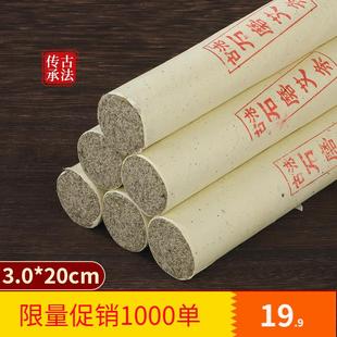 三年陈3cm纯手工石磨艾条艾柱野生蕲艾叶家用祛湿桑皮纸雷火灸条