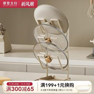 摩登主妇锅盖架台面锅铲架托厨房多功能收纳置物架家用锅盖放置器