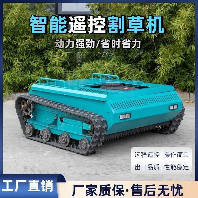 四冲程大功率汽油割草机 远程遥控自动除草机 社区公园草坪修剪机,农机/农具/农膜,割灌机/割草机/油锯,淘宝优惠券,粉丝福利购,淘宝优惠卷