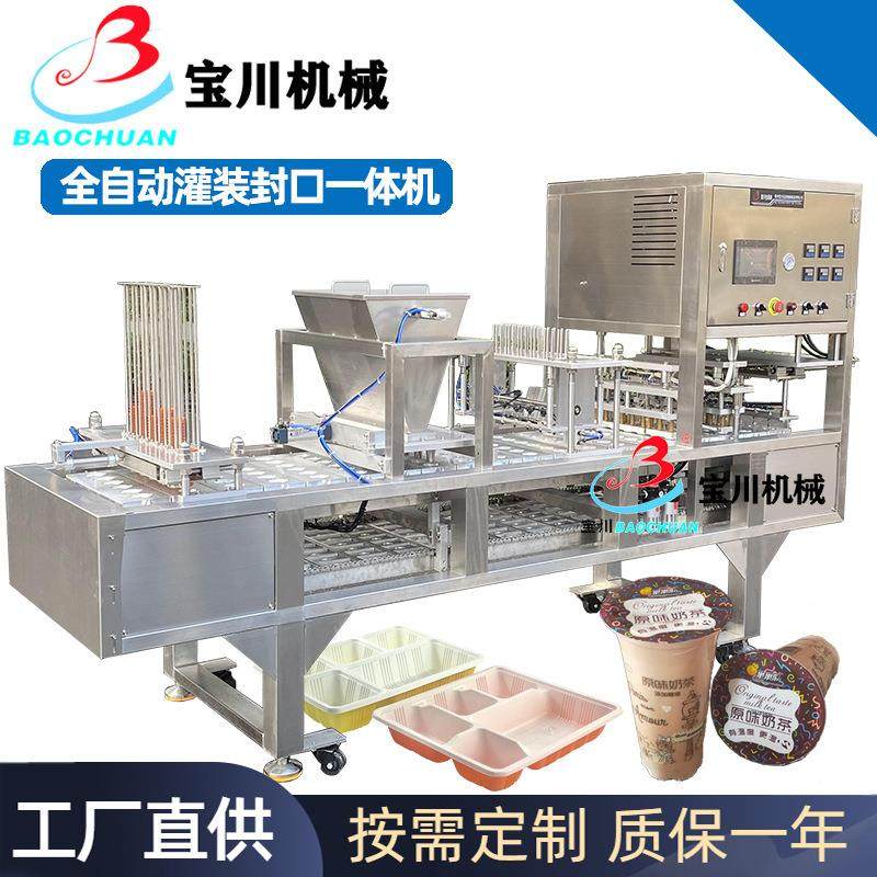 全自动直线式米酒灌装充填封杯流水线冰淇淋布丁杯口封盖机,办公设备/耗材/相关服务,封口机,淘宝优惠券,粉丝福利购,淘宝优惠卷