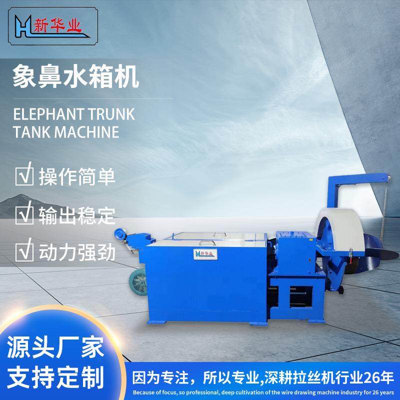 象鼻水箱机象鼻式收线一体机金属线材拉拔设备铁丝拉拔钢丝机器,办公设备/耗材/相关服务,包装机,淘宝优惠券,粉丝福利购,淘宝优惠卷