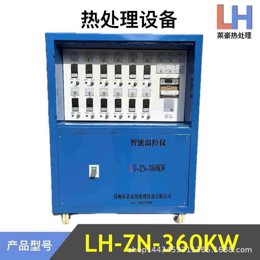 ZWK-II-360KW 智能温控箱 智能温控 智能热处理机 智能温度控制箱,电子元器件市场,电机/马达,淘宝优惠券,粉丝福利购,淘宝优惠卷